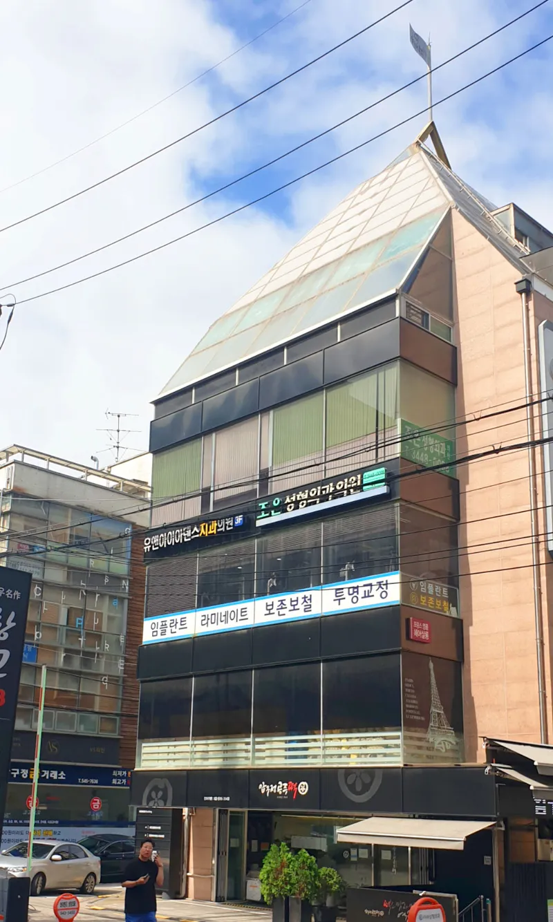YU&AI Adens Dental Clinic