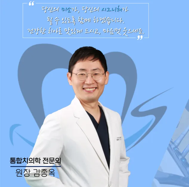 시그니처스마일치과의원