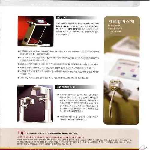 메트로노치과의원