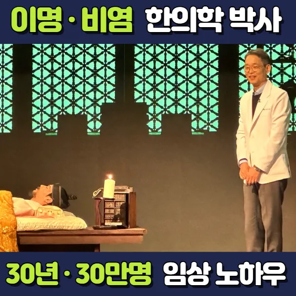 Gapsan Korean Medicine Clinic