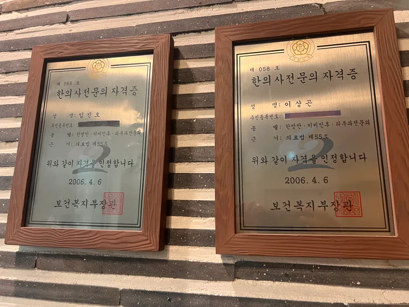 Gapsan Korean Medicine Clinic