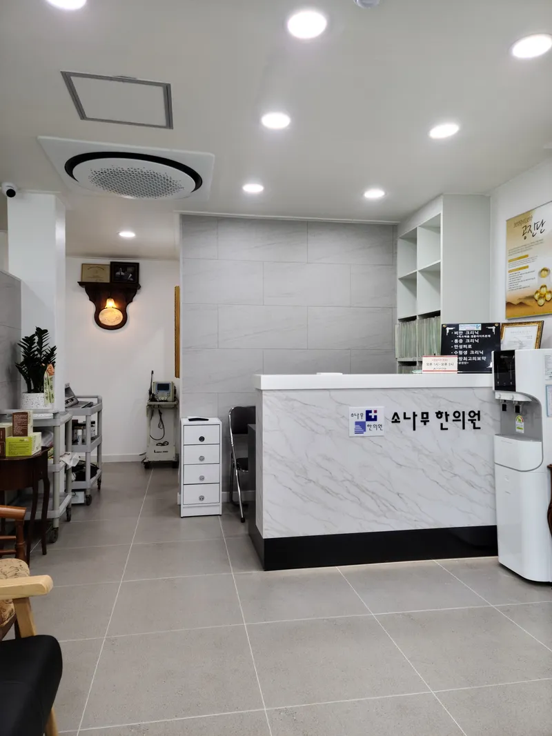 Sonamu Korean Medicine Clinic
