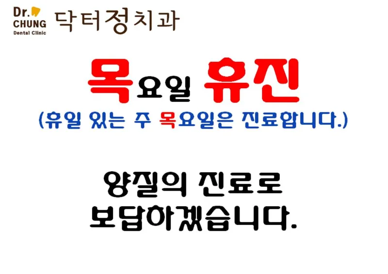 Dr. Jung's Dental Clinic