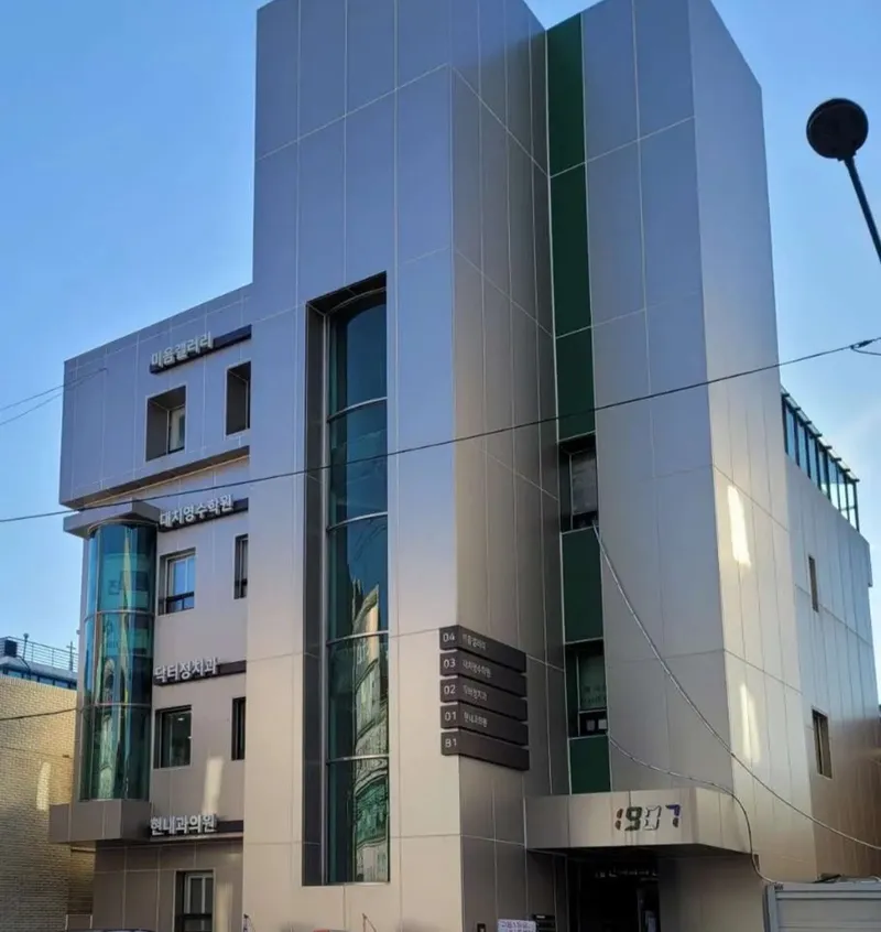 Dr. Jung's Dental Clinic