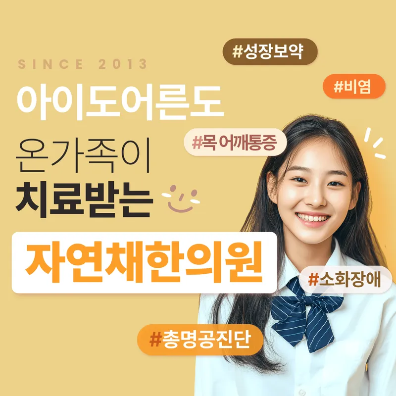 Kyunghee Natural Channel Clinic