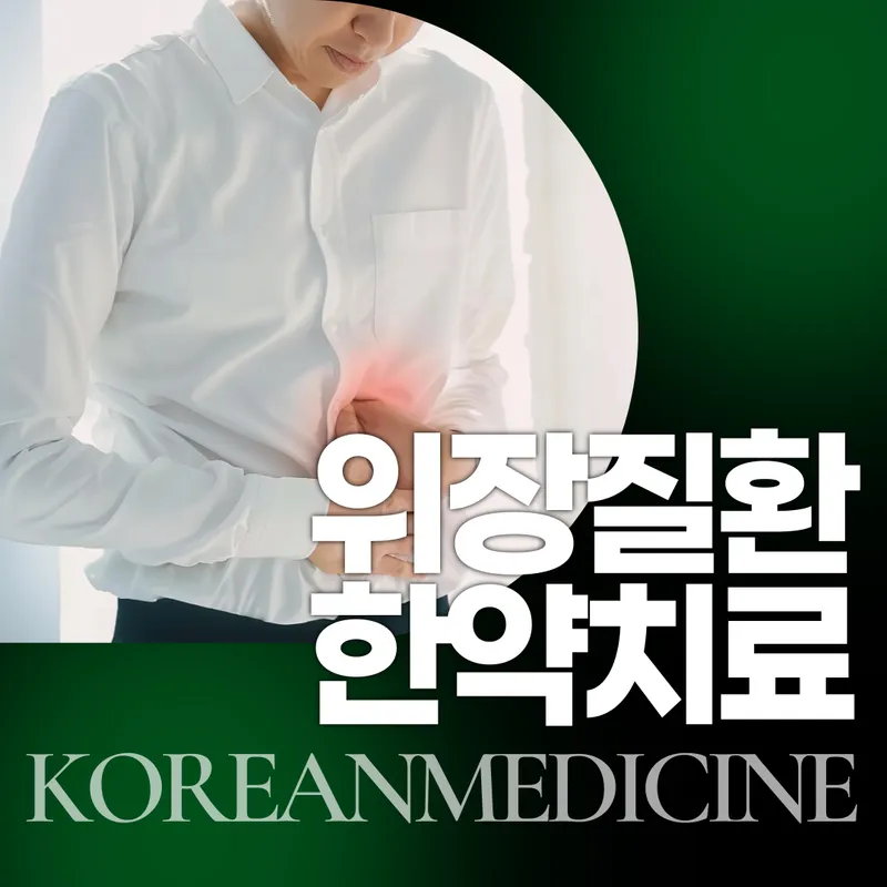 Kyunghee Natural Channel Clinic