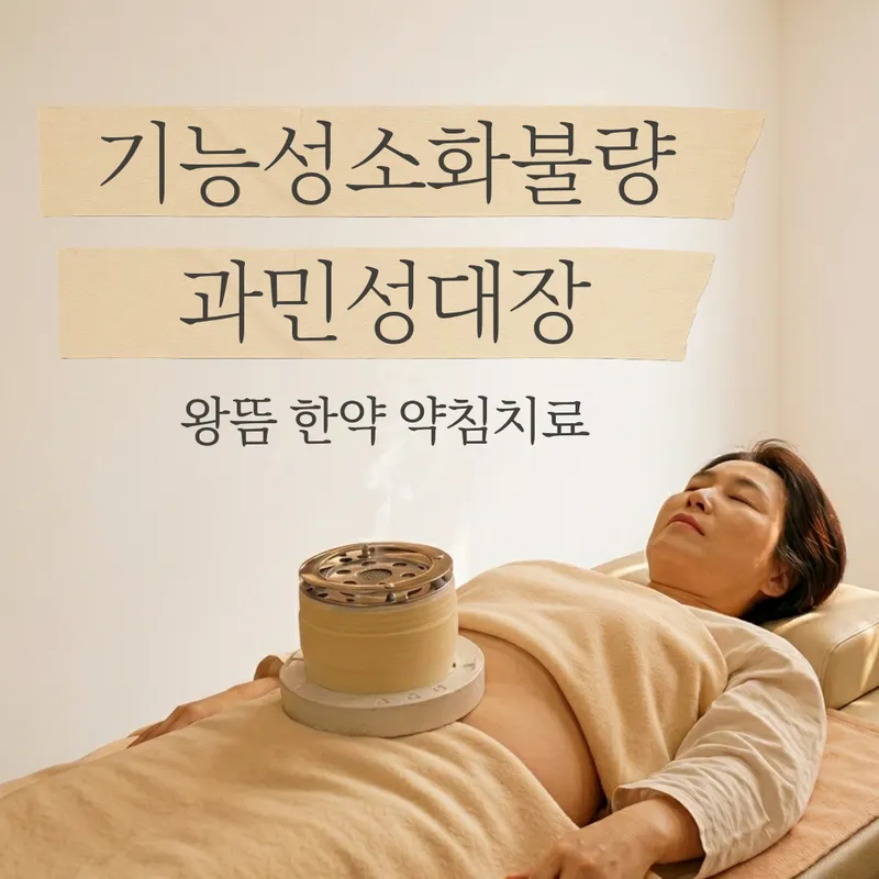 Kyunghee Natural Channel Clinic
