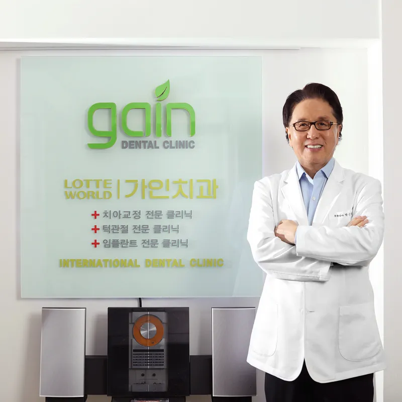 Gaine World Tower Dental Clinic