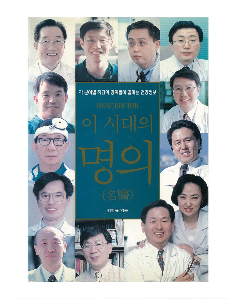 Gaine World Tower Dental Clinic