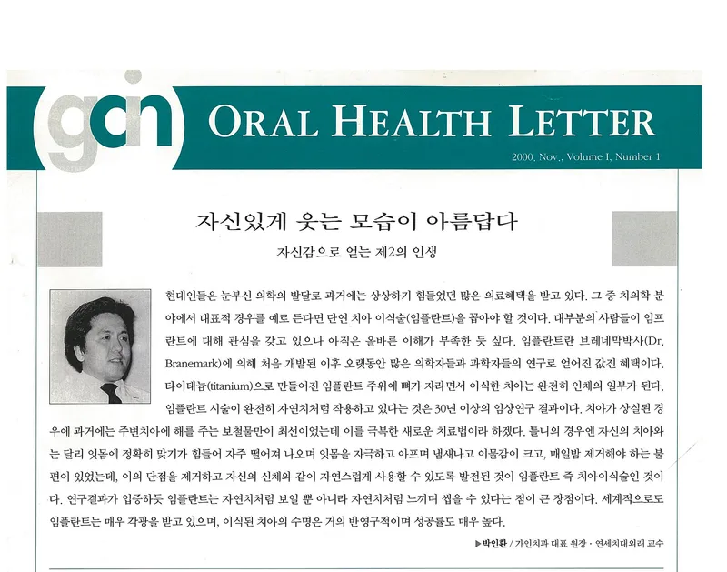 Gaine World Tower Dental Clinic