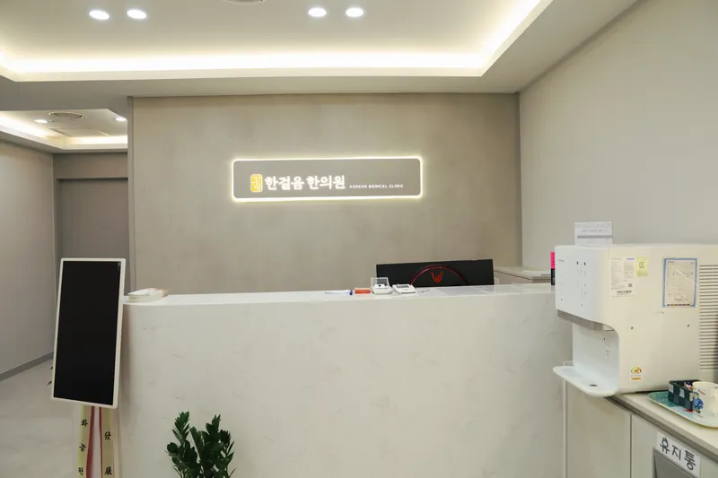 One Step Korean Medicine Clinic