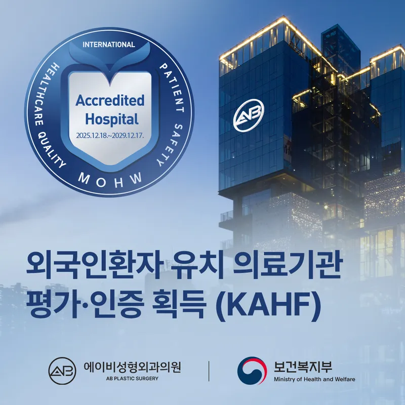 AB Plastic Surgery Clinic