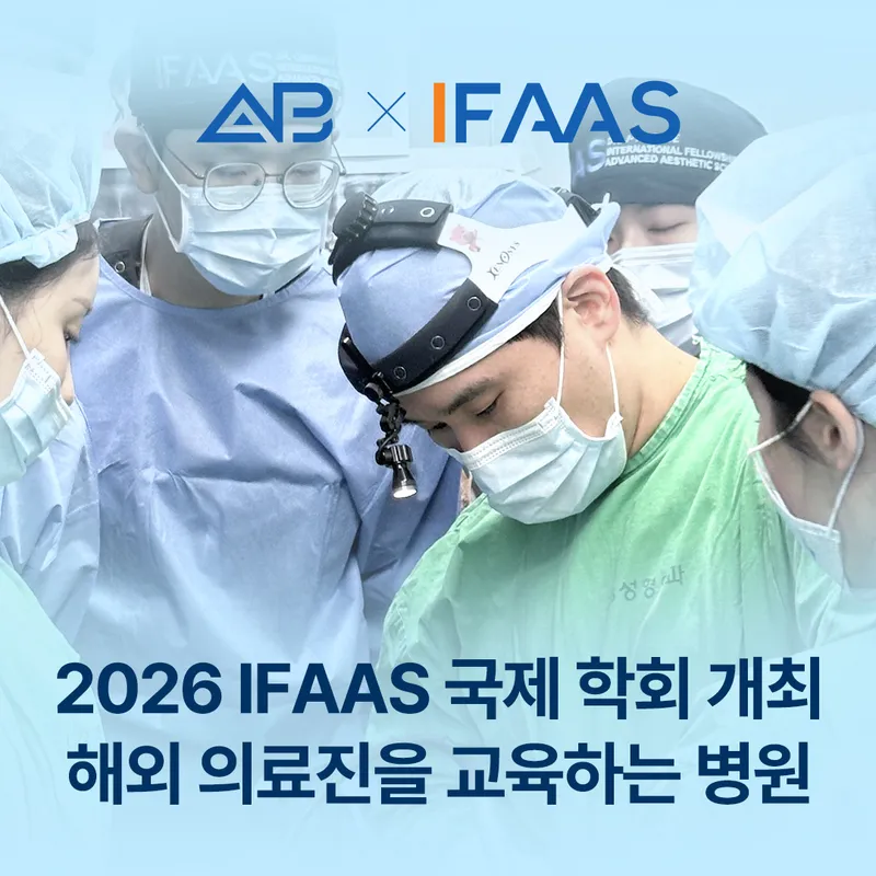 AB Plastic Surgery Clinic