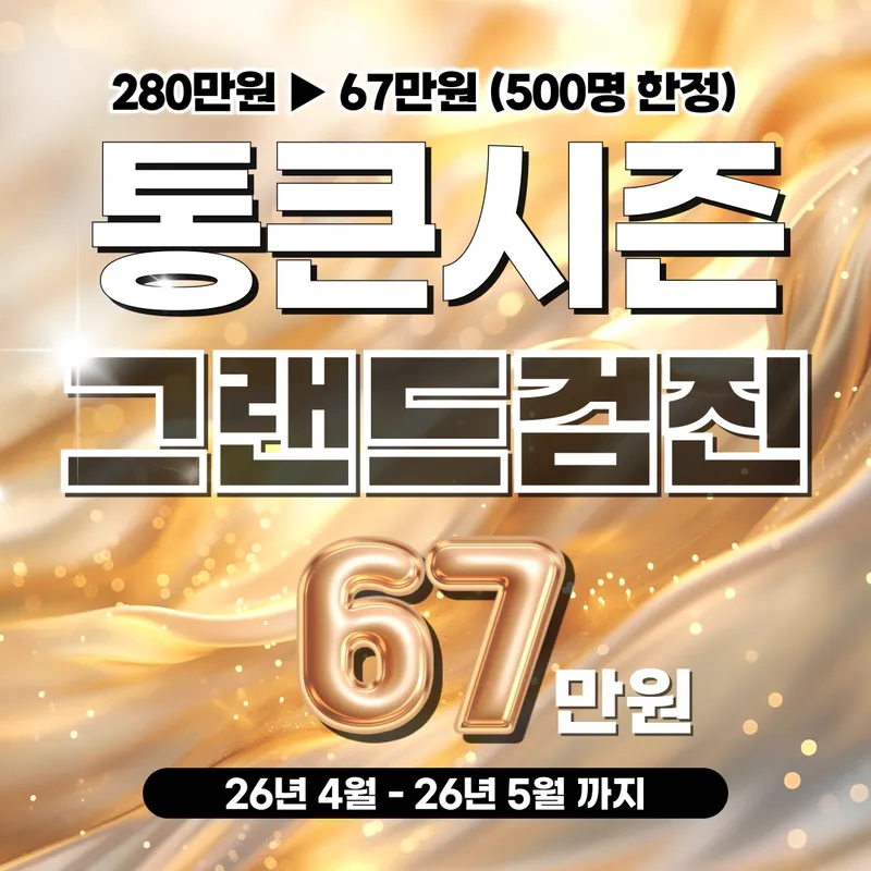 Seoul Central Medical Clinic