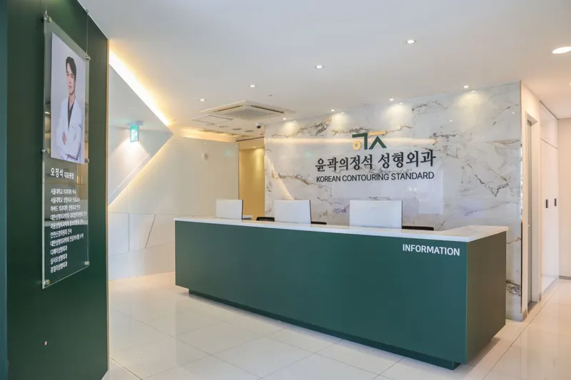 Yoon Gwak Plastic Surgery Clinic