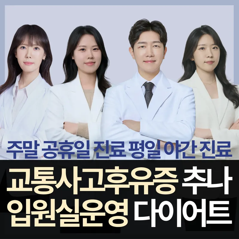 Yangjae365 Korean Medicine Clinic