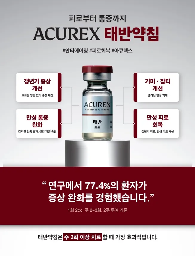 Yangjae365 Korean Medicine Clinic