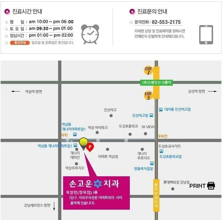 Son Go Un Dental Clinic