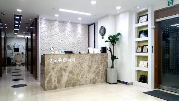 Son Go Un Dental Clinic
