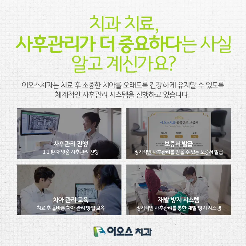Ios Dental Clinic