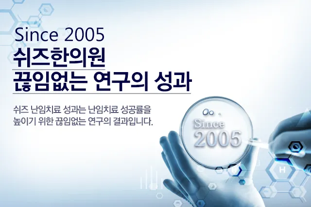 Shi-Ze Korean Medicine Clinic Gangnam