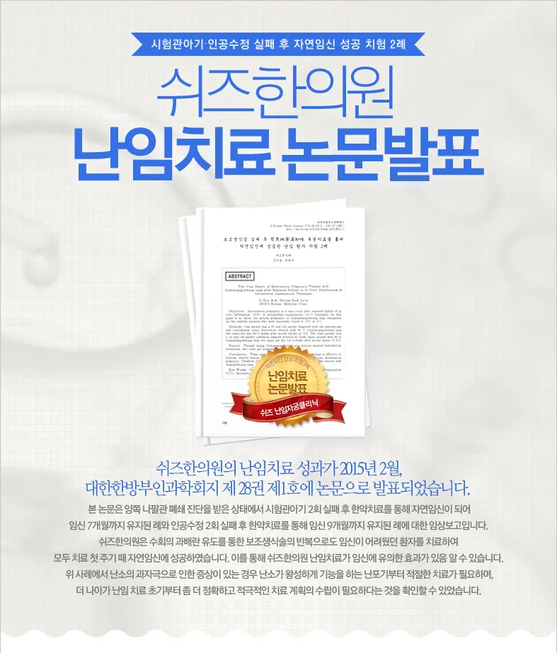 Shi-Ze Korean Medicine Clinic Gangnam
