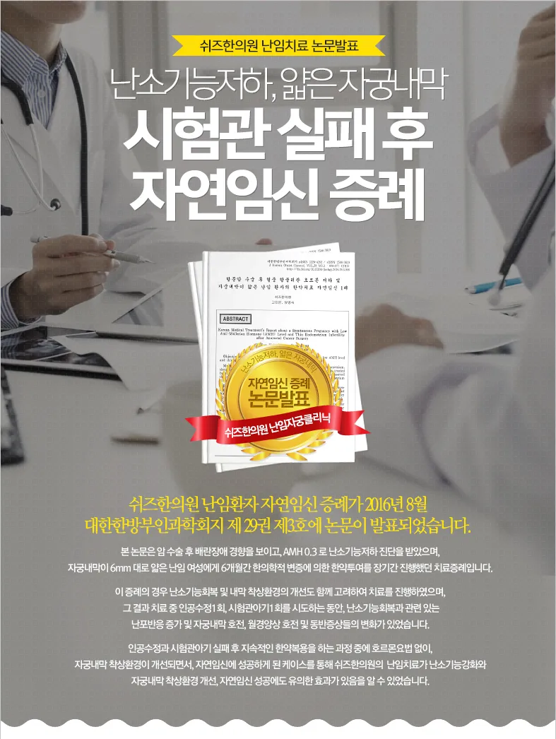 Shi-Ze Korean Medicine Clinic Gangnam