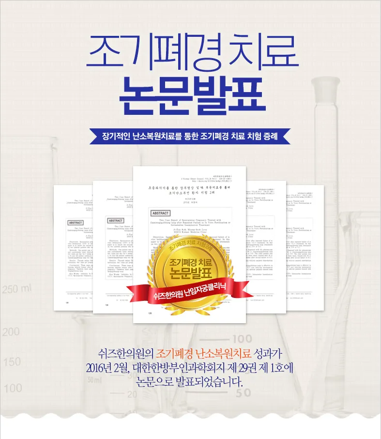 Shi-Ze Korean Medicine Clinic Gangnam