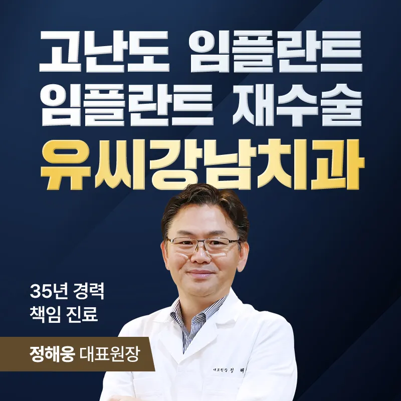 Yoo Clinic Gangnam