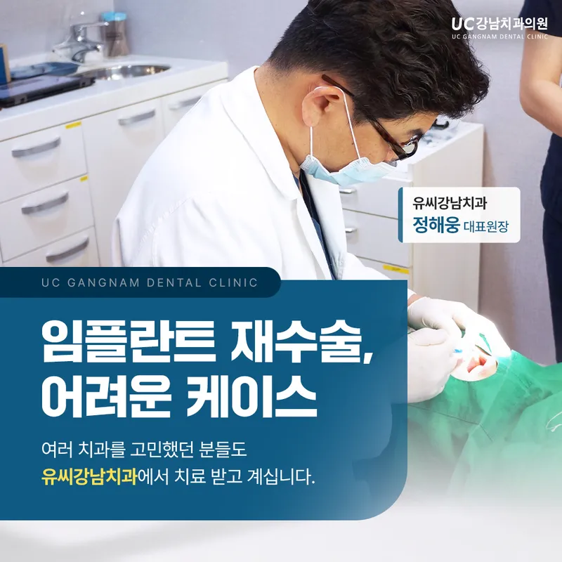 Yoo Clinic Gangnam