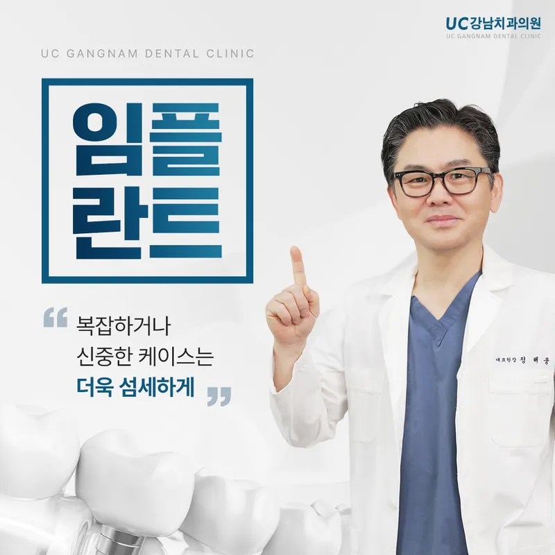 Yoo Clinic Gangnam