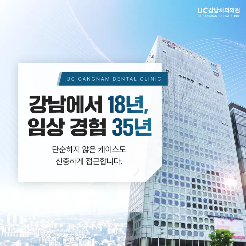 Yoo Clinic Gangnam