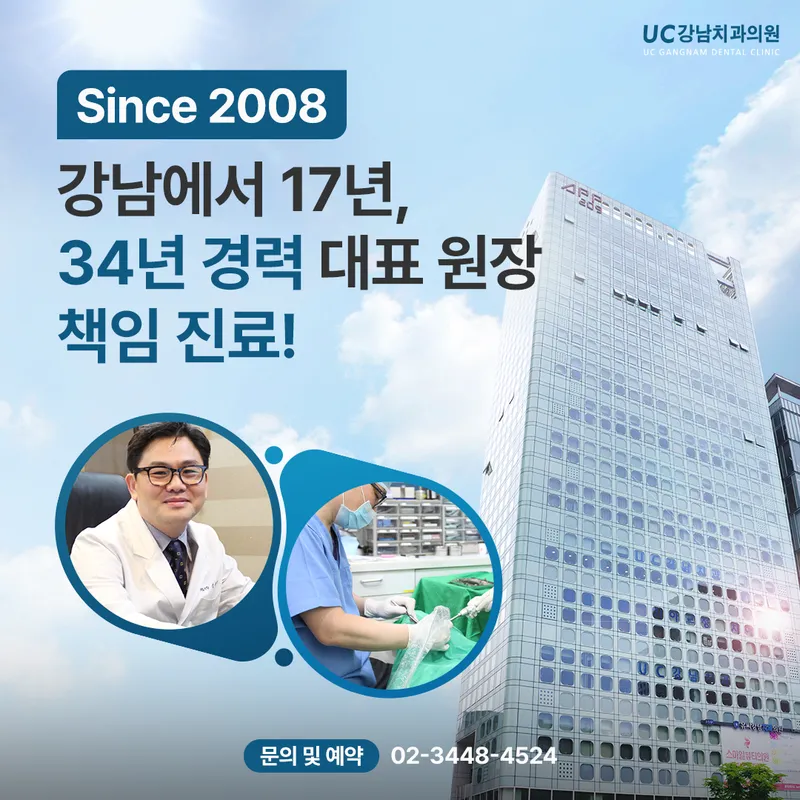 Yoo Clinic Gangnam