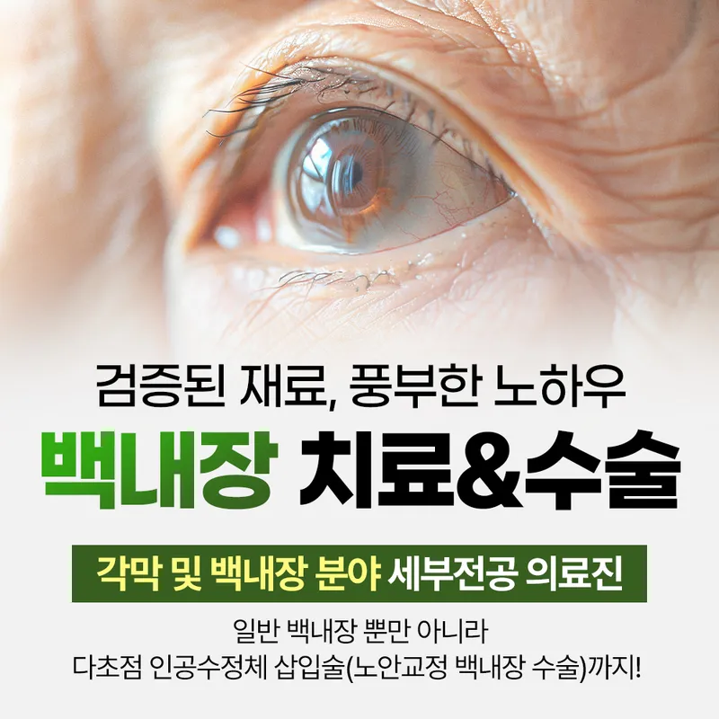 Seayan Ophthalmology Clinic
