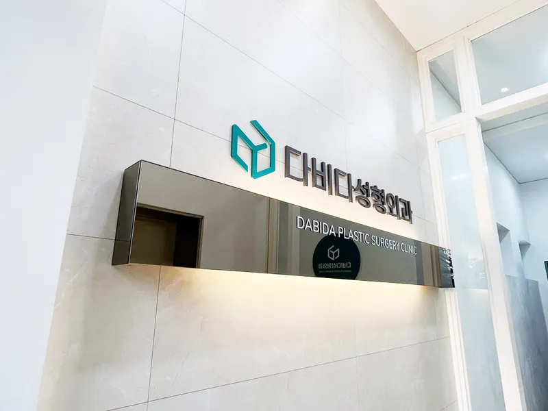 Davida Plastic Surgery Clinic