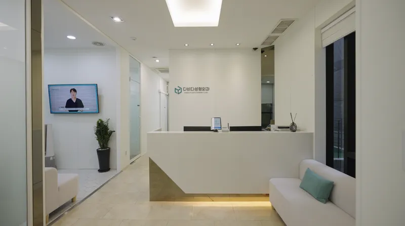 Davida Plastic Surgery Clinic