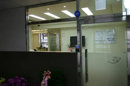 해맑은안과의원