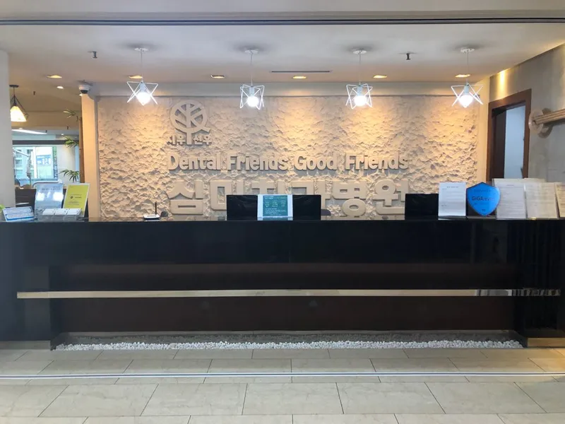 Korea Dental Hospital