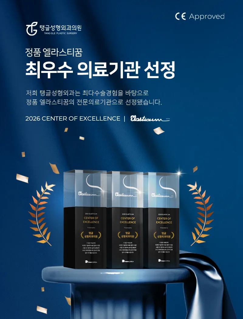 Tanggol Plastic Surgery Clinic