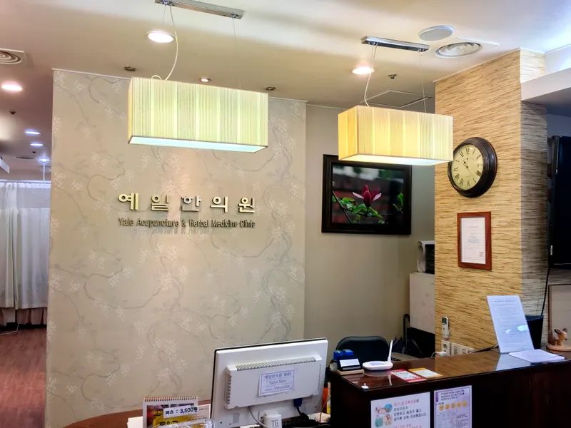 Yail Clinic