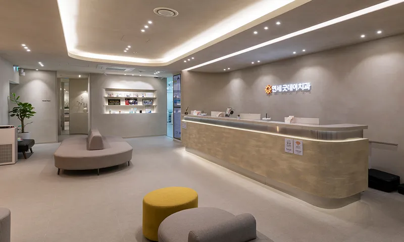 Yonsei Good Day Dental Clinic Yangjae Branch