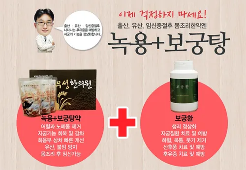 U Sung Korean Medicine Clinic