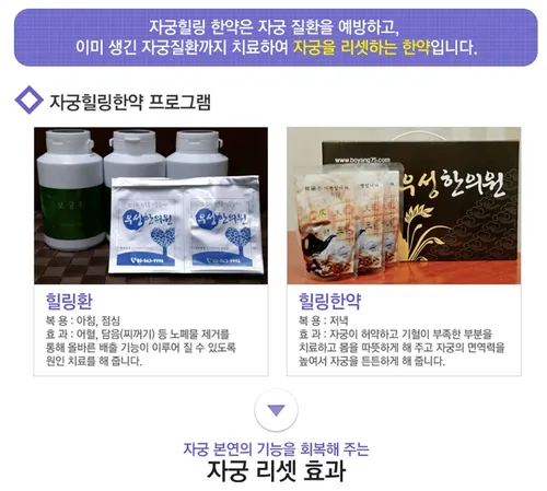 U Sung Korean Medicine Clinic