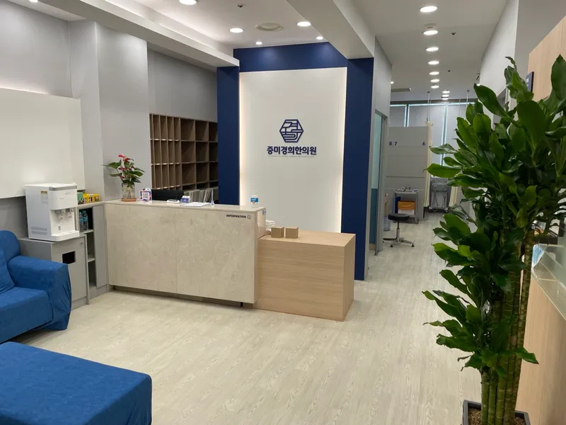 Seungmi-gyeong-hee Clinic