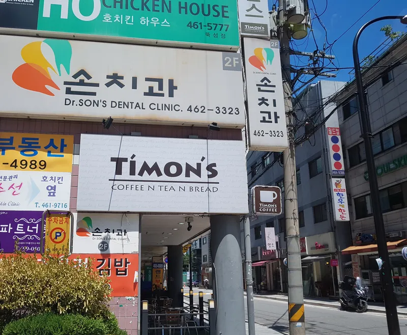 Son Chi Dental Clinic