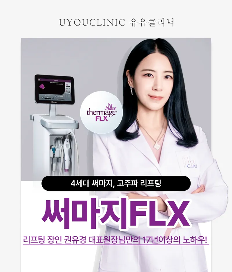 Yuyu Clinic