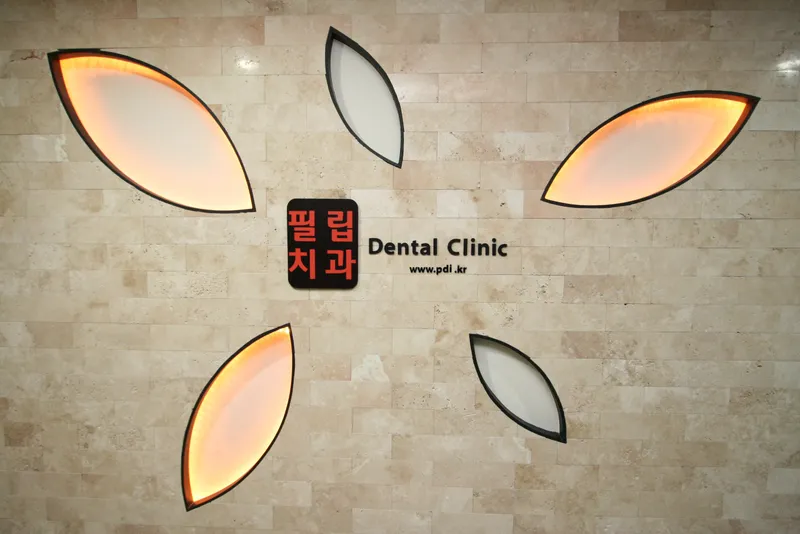 Philip Dental Clinic