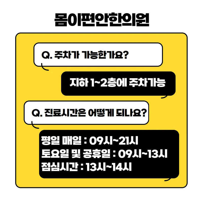 Momipyeonan Korean Medicine Clinic