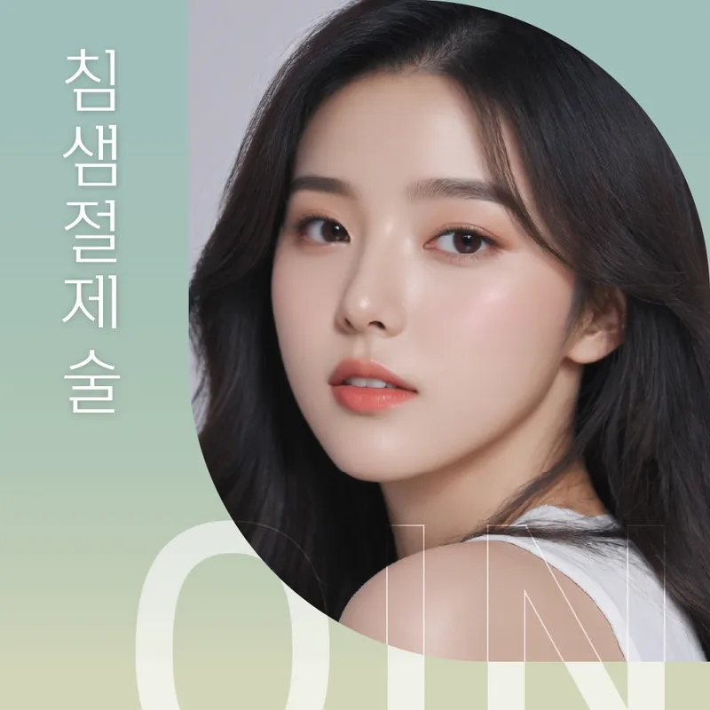 O In Plastic Surgery Clinic