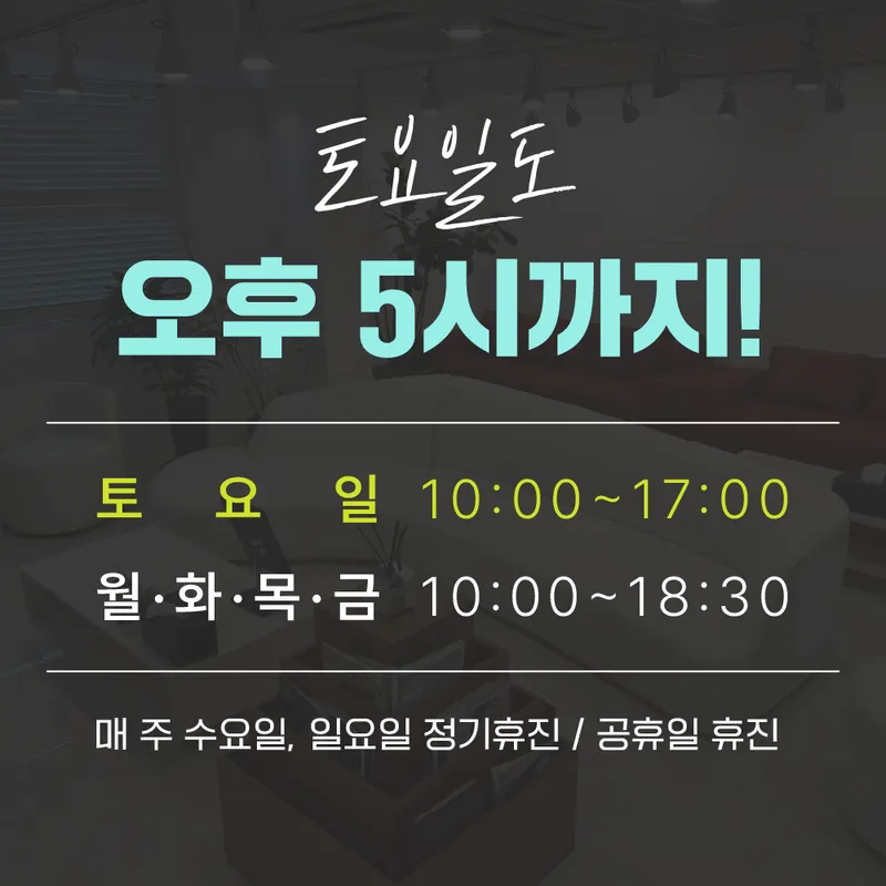 O In Plastic Surgery Clinic